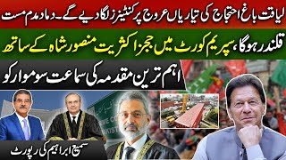 Strong protest in Pindi on Saturday | Judges majority siding wd Mansoor Ali shah | Sami Abraham