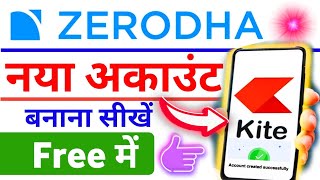 Zerodha Account Opening full Process जीरोधा नया अकाउंट ओपन करना सीखे हिंदी में