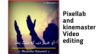 pixellab and Kinemaster in Video Editing // Mirajudin Shinwari / How to edit kinemaster typist video