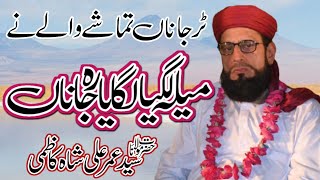 New Kalam 2022 || قبر کی یاد || Syed Umer Ali Shah Kazmi || Beautiful Kalam 2022