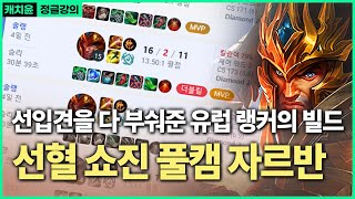 현 랭킹 3등 'Agurin모모' 자르반 30판 따라한 후기