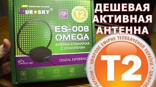 📡 Обзор DVB T2 антенны  📺 EUROSKY ES-008 OMEGA