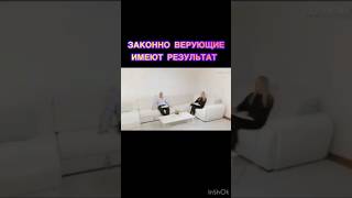 законно верующий имеют результат @TheBlagost