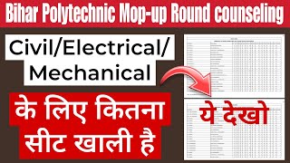 Civil/Electrical/Mechanical के लिए कितना सीट खाली है | Mop-up Round counseling| Bihar Polytechnic