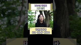 2024년운세 개띠운세 금전운 재물운 건강운 애정운은 과연?! #shorts #개띠운세 #개띠 #운세