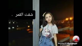 شوفو حب لين ورافت 😍 احبكم كتير اجمل طفلة عربيه ليونتي وبس 😍😍