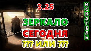 неПОСЛЕДНИЙ день Архимага?!🔥 Path of Exile 3.25 Settlers of Kalguur