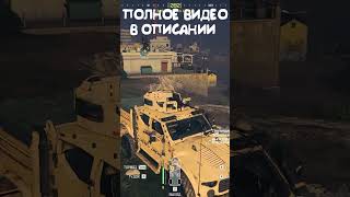 Глитч дублирование MWZ #shorts #mwz #taiber #modernwarfare3 #glitch #глитчнадублированиеMWZ