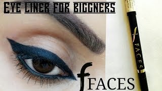 Faces/How apply liner with kajal pencil for begginers/लाइनर लगाने का सबसे आसान तरीका/