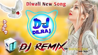 दिवाली धमाका💥Laxmi Kai Pujegi Re Shankar Bidudi Dj Remix Song 2023 | 3D Bass Mix | Dj Dilraj