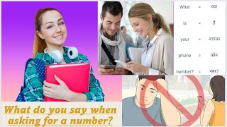 How to get a phone number | Phrases | Follow this simple trick English with Hindi meaning Sentence