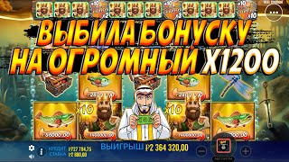 ВЫБИЛА МЕГА БОНУС НА Х1200 В НОВОМ BIG BASS SECRETS OF THE GOLDEN LAKE