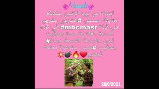 رح يتم اعاده عرض #مسلسل_عشرين_عشرين على قناة #mbc_masr مشاهده ممتعه 😊🤝💜