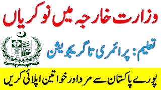 Ministry of Foreign Affairs Mofa Govt Jobs in Pakistan 2021 | Pakistan Govt Jobs Application Form