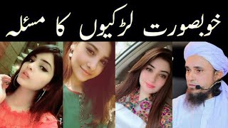 beautiful girls in Pakistan Islamic status mufti Tariq Masood video clips wazifa360 Islamic