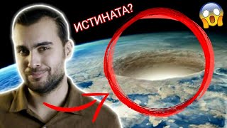 ЧОКО ЗНАЕ ИСТИНАТА!!!