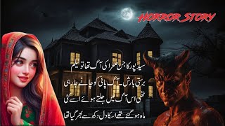 Jin neelam ko le gya murree Part 23 | Horror story | Urdu kahani | Horror novel in urdu