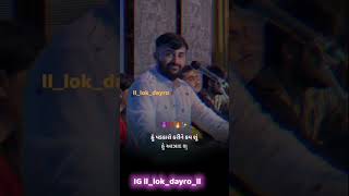 DEVAYAT KHAVAD | GUJARATI ATTITUDE STATUS | WHATSAPP STATUS | GUJARATI SHAYARI #shorts #attitude