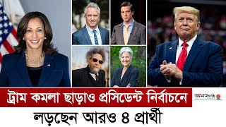 নির্বাচনের মোড় ঘোরাতে পারে আর যেসব পার্থী | Election USA 2024