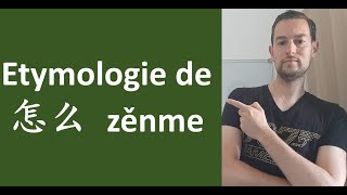 Etymologie du mot interrogatif  怎么 zěnme : comment