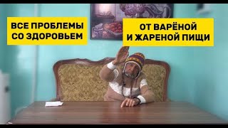 ПРИЧИНЫ БОЛЕЗНЕЙ | Откуда берутся болезни