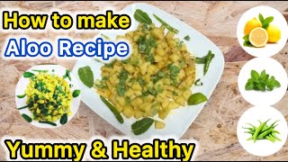 ALOO RECIPE. HOW TO MAKE ALOO RECIPE. EASY RECIPE AT HOMW. #aloorecipe