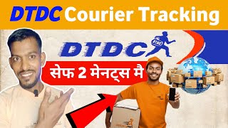 DTDC Courier Tracking Kaise Kare | How To DTDC Courier Tracking