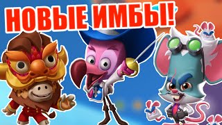 Три Новых Инстинкта! Мило Имба! Статист. Zooba. Ct4tist.