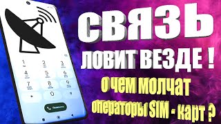 Мощное УСИЛЕНИЕ СВЯЗИ и ИНТЕРНЕТА НА ТЕЛЕФОНЕ Android 👉 КАК УСИЛИТЬ ИНТЕРНЕТ СИГНАЛ на Android ✔