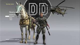 Metal Gear Solid V The Phantom Pain. Продолжаем похищать людей.