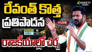 LIVE : రేవంత్ కొత్త ప్రతిపాదన | Mock Assembly in NCERT || CM Revanth Reddy ||  @4SidesTVOfficial-c3