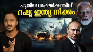 ഞെട്ടിക്കുന്ന ഇന്ത്യ റഷ്യ പുതിയ തുടക്കം!| ഇന്ത്യയുടെ ലക്ഷ്യം| India Russia Big plan for 2024| Sanuf