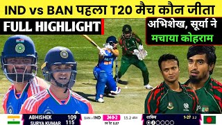 IND Vs BAN 1st T20 Match Full Highlights: India vs Bangladesh 1st t20 Highlights | ind won the match