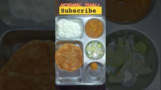 lunch thali | cost 60 RS | #lunch #lunchbox #thali #specialthali #normalthali #viralvideo #shorts