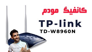 کانفیگ مودم TP_link مدل TD-W8960N