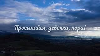 С добрым утром! Вячеслав Быков