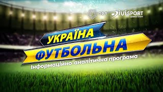 Металіст 1925 у четвірці, перемога Металурга, Друга ліга пішла на відпочинок | Україна футбольна