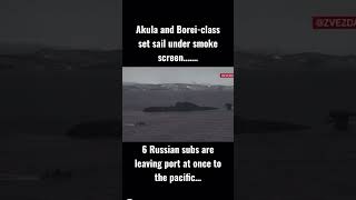 6 Russian subs leave at once to the Pacific 👀😐 #military #weapons