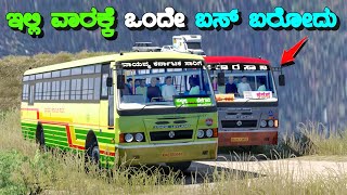 ಹುಬ್ಬಳ್ಳಿ TO ಬೆಳಗಾವಿ KSRTC Bus driving | ETS2 and BUSSID KSRTC bus mod