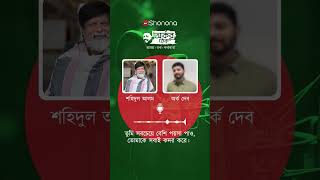 বিলেতে সকলে যখন তাঁর কাজের কদর করছিলেন, সে সময়েই কেন উল্টোপথে হাঁটা লাগালেন শহিদুল আলম #shahidulalam