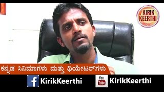 Kirik Keerthi  On Theatres and Multiplexes