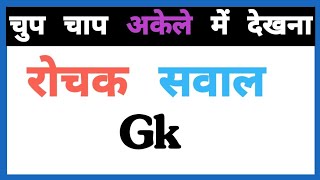 Most Brilliant Answers OF UPSC, IPS, IAS Interview Questions | Gk quiz | Gyan Ganga 2O23