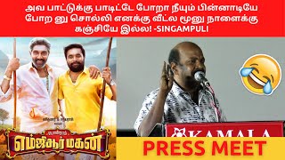 Actor Singampuli funny speech | MGR MAGAN MOVIE  Press Meet | singampuli | sasikumar | Byte Cinema |