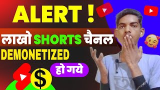 सावधान! लाखो YouTube Shorts Channel होगे Demonetized | Shorts Channel Monetization Suspend Problem