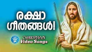 രക്ഷാ ഗീതങ്ങൾ | Christian Video Songs Malayalam | Frankiln Prasad | Vikas Antony | Christian Songs