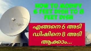 How To Modify 6 Feet Dish To 8 Feet Dish [എങ്ങനെ 6 അടി ഡിഷിനെ 8 അടി ആക്കാം]