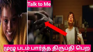 Talk to Me Full Movie Story Review Explanied in Tamil |Tamil Voiceover |Filmi Tamilan