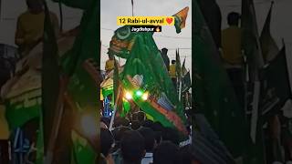 12 rabi ul awal status ❤️ | Eid milad un nabi | #shorts #viral #12rabiulawal