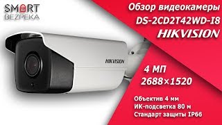 Видеокамера DS-2CD2T42WD-I8 бренда Hikvision - обзор, качество записи, и распаковка