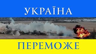 Дух Перемоги Військова пісня Горить палає техніка ворожа / Вільна Україна Переможе 🇺🇦💪💙💛 Пономарьов